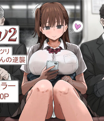 【漫画raw】罰カノ2〜ムッツリ広瀬ちゃんの逆襲〜【d_785965】