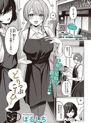 【漫画raw】どりっぷこーひー→ふろむ ゆー（単話）【s011akamj02953】
