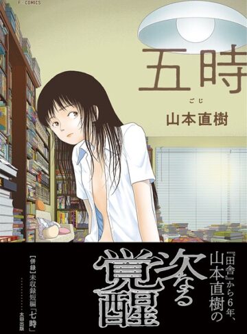 【漫画raw】五時【b202aoota01407】