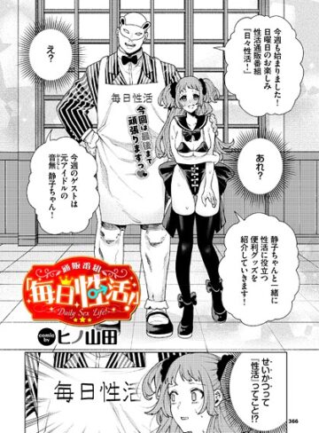 【漫画raw】性教育番組「子作りを学ぼう！」（単話）【b472abnen03824】