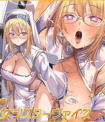 【漫画raw】魔法少女肛虐計画 聖女の章 聖光女シスターヴァイス【KU100ハイレゾ】【d_487793】