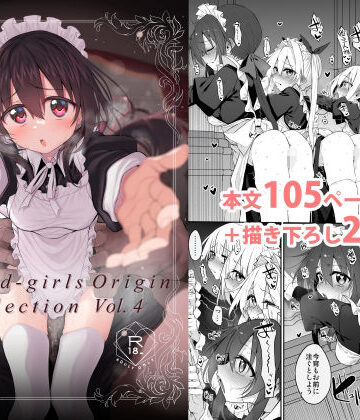 【漫画raw】Marked-girls Origin Collection Vol.4【d_806821】