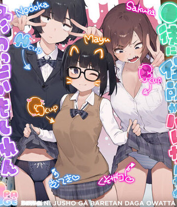 【漫画raw】◯徒に住所がバレたんだが終わったかもしれん【d_812259】
