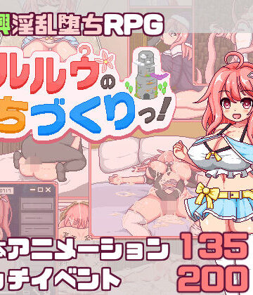 【漫画raw】【スマホ対応】これがルルゥのまちづくりっ！【d_823794】