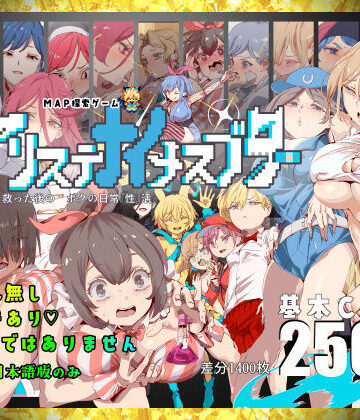 【漫画raw】ヤリステナイメスブター 世界を救った後の ボクの日常『性』活【d_828591】